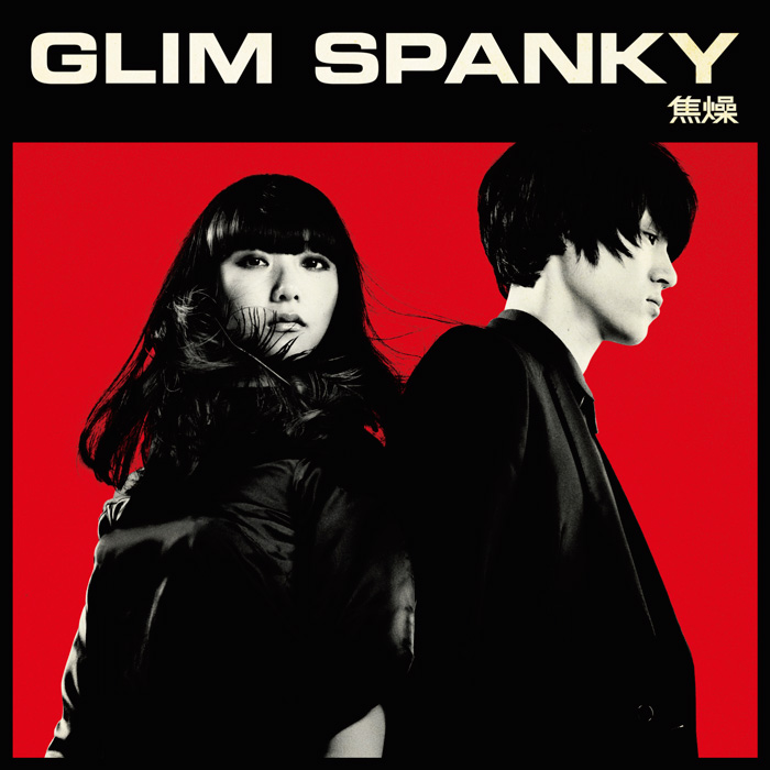 MINI ALBUM | カテゴリ | GLIM SPANKY（グリムスパンキー）