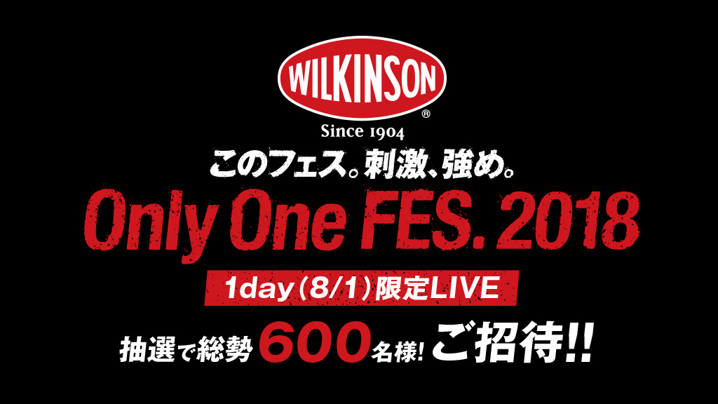 Glim Spankyとmy First Storyによる Wilkinson コラボ企画実施決定 Glim Spanky グリムスパンキー