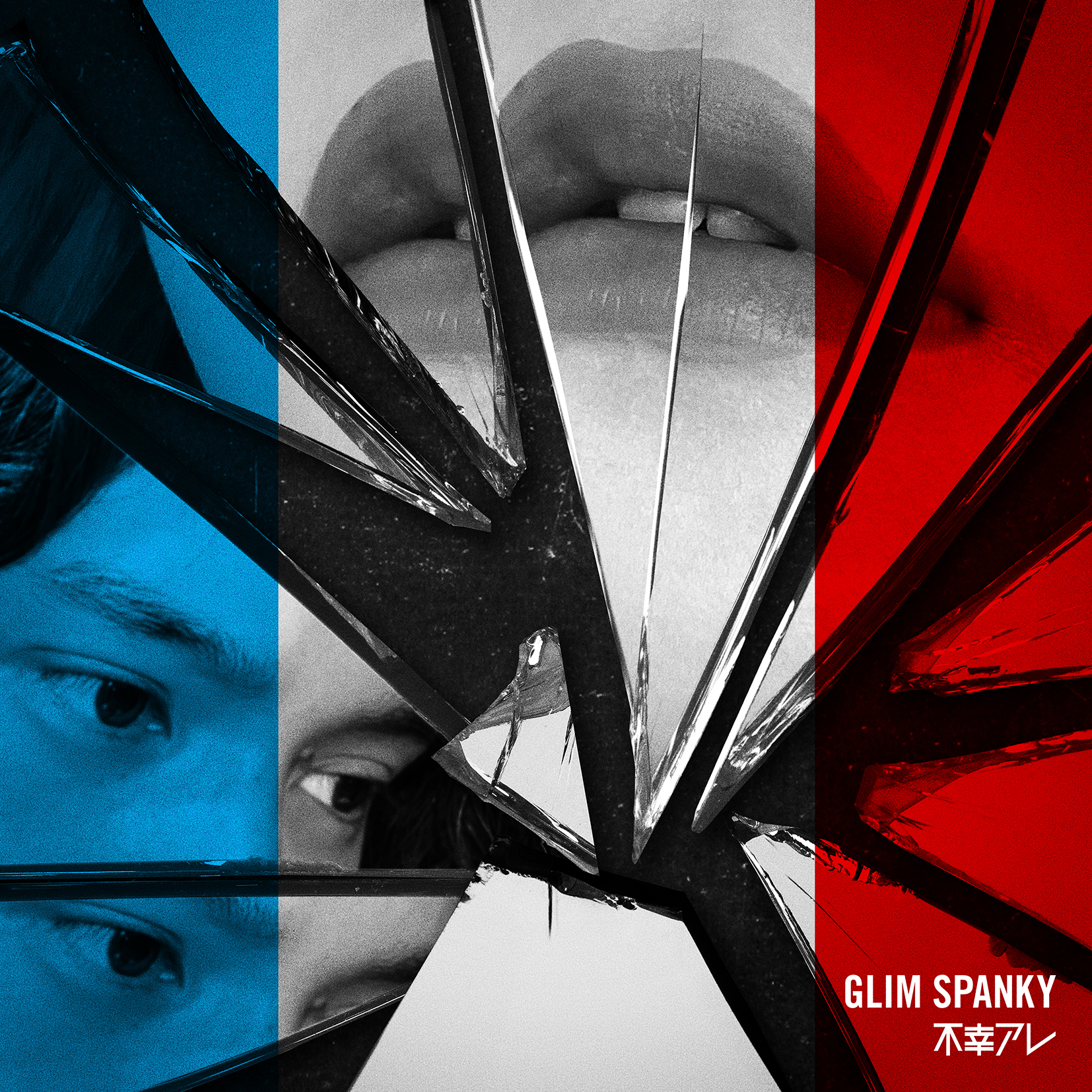 DISCO | GLIM SPANKY（グリムスパンキー）