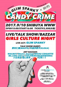 170910CANDY CRIME