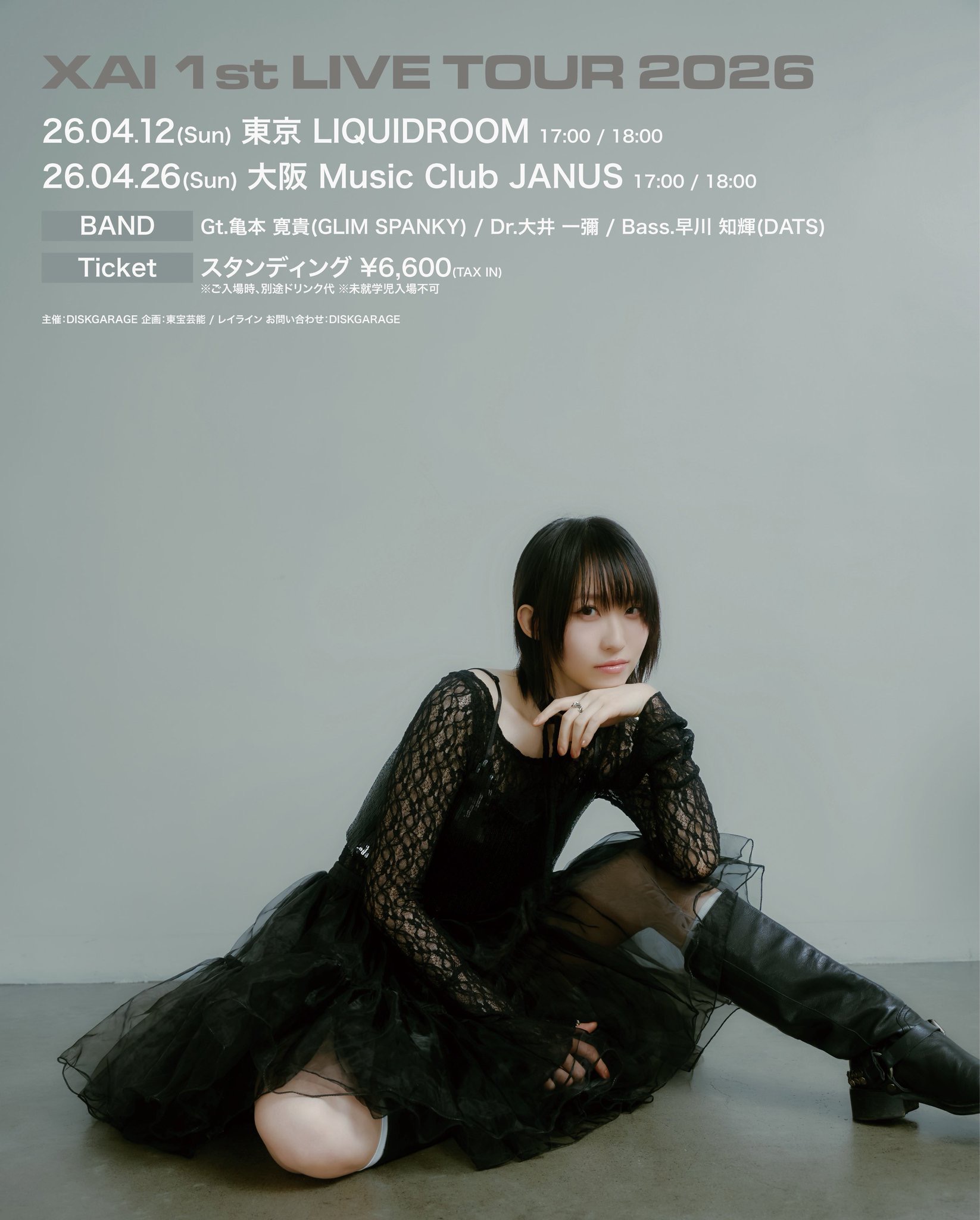 東京】「XAI 1st LIVE TOUR 2026」 | GLIM SPANKY（グリムスパンキー）