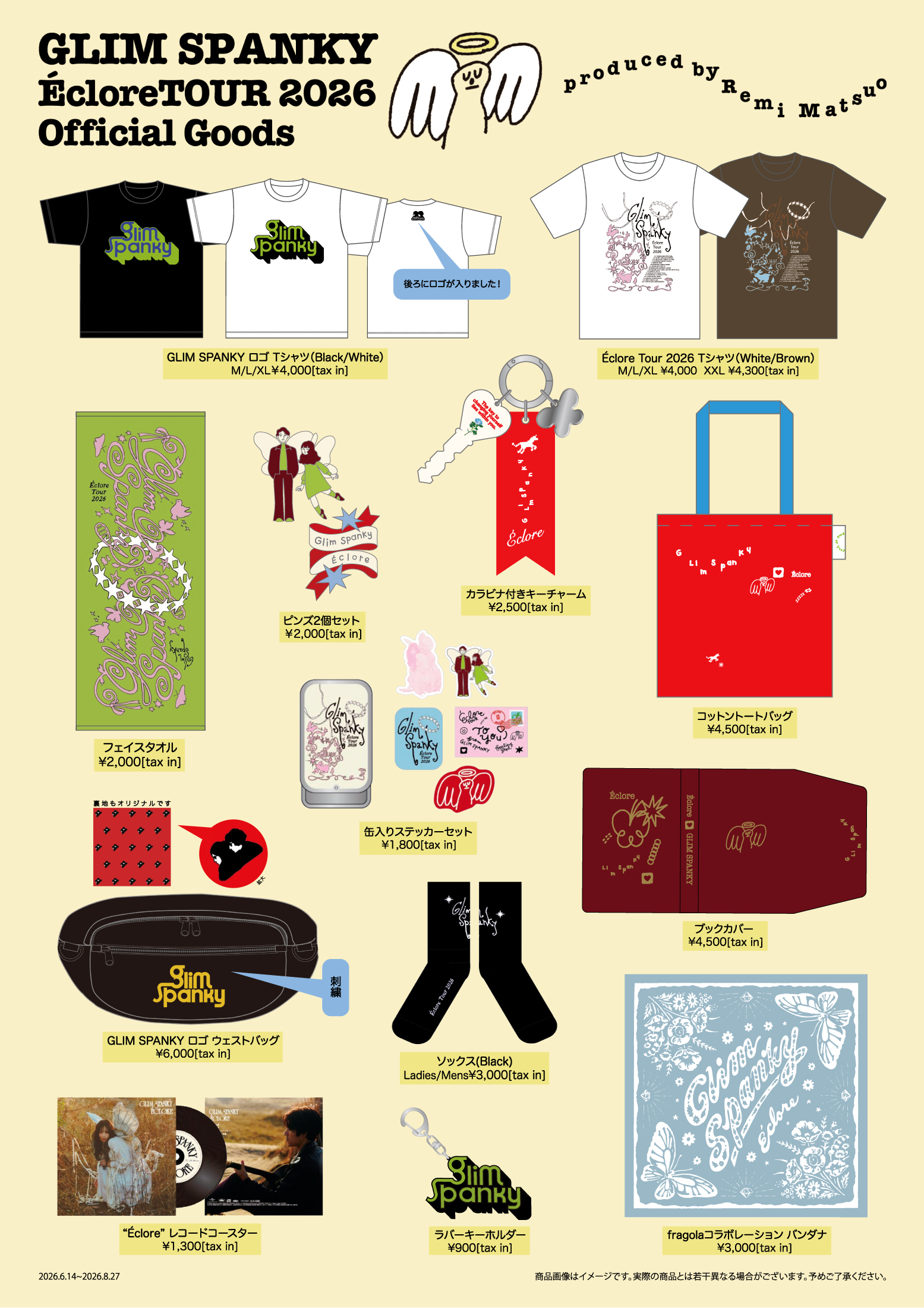 GLIM SPANKY Éclore Tour 2026」 追加グッズ公開＆通販スタート